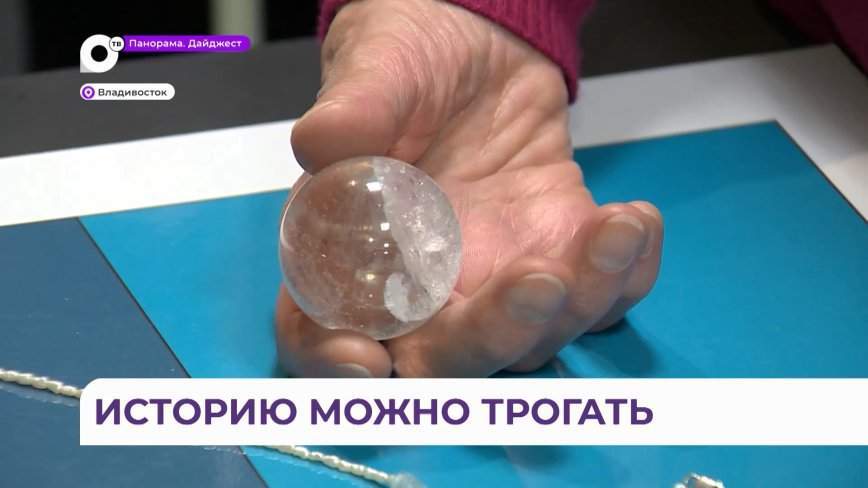 Выставку для слепых к Международному Дню «Белой трости» проводят во Владивостоке