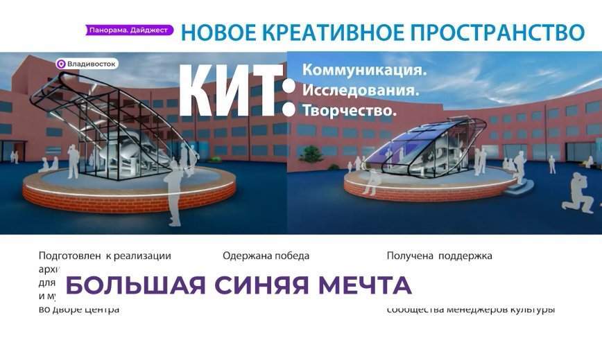Сотрудники музея морской биологии во Владивостоке создали макет будущего павильона для синего кита