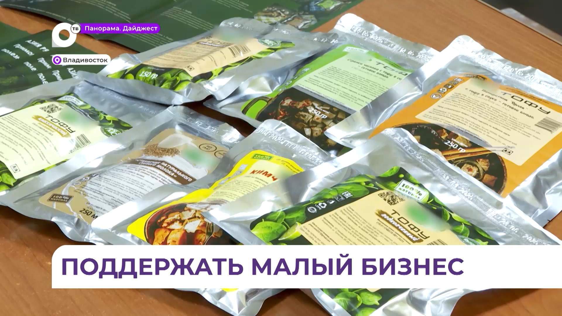 Продукция из приморской сои завоёвывает рынок благодаря господдержке