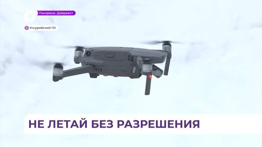 Пользоваться беспилотниками смогут госструктуры и организации, которым это необходимо для работы