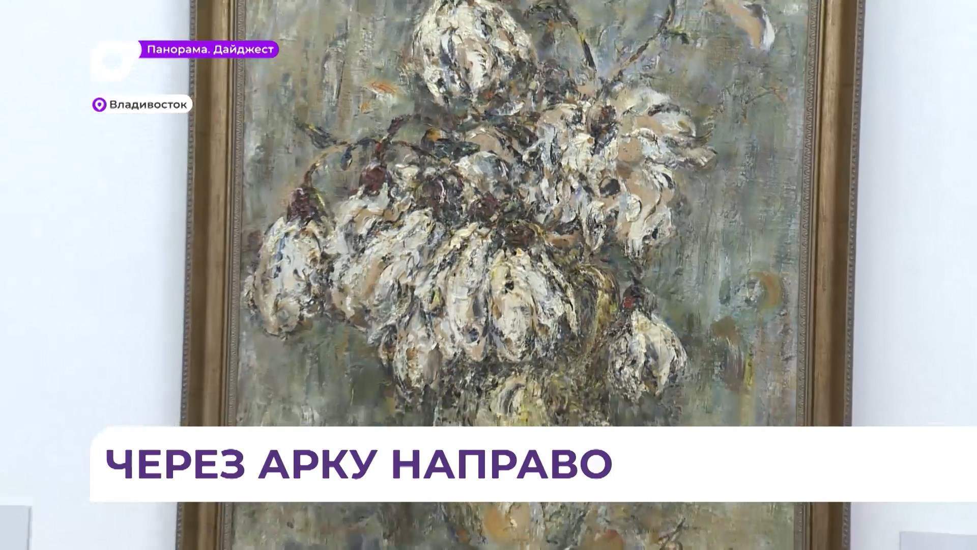 В свой юбилейный год галерея «Арка» обещает много неожиданных встреч