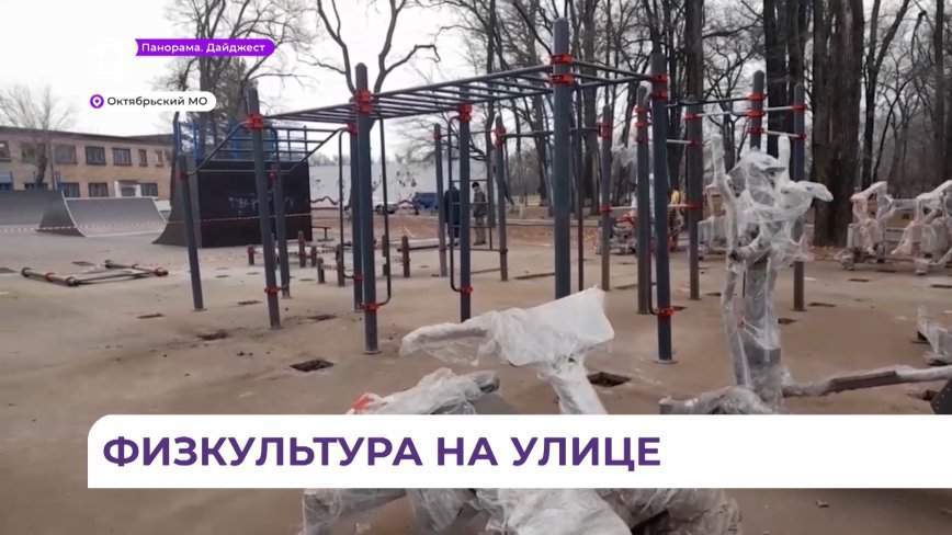 В селе Покровка рабочие завершают установку спортзала под открытым небом