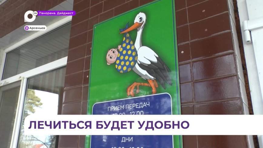 Масштабную реорганизацию здравоохранения проводят в Арсеньеве