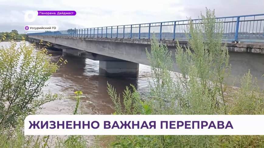 Жизненно важная переправа восстановлена в Приморье