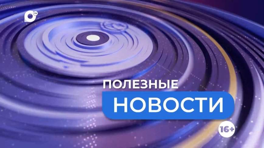 Полезные новости. Качественные люди