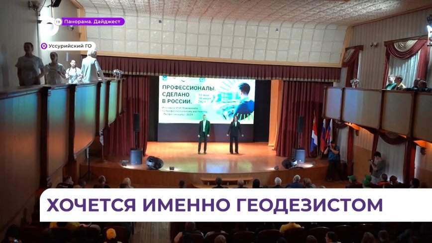 В Приморье стартовал итоговый межрегиональный этап чемпионата профмастерства «Профессионалы»