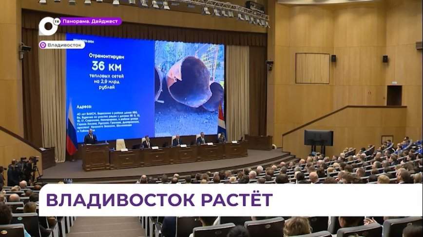 Глава Владивостока отчитался о проделанной работе за 2023 год