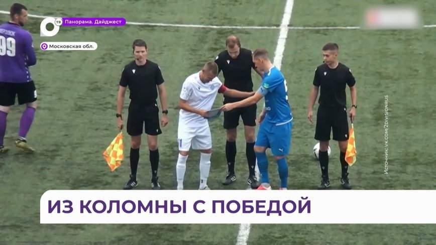 Быстрый гол, эффектный «парашют», активная атака: ФК «Динамо-Владивосток» сыграл с «Коломной»
