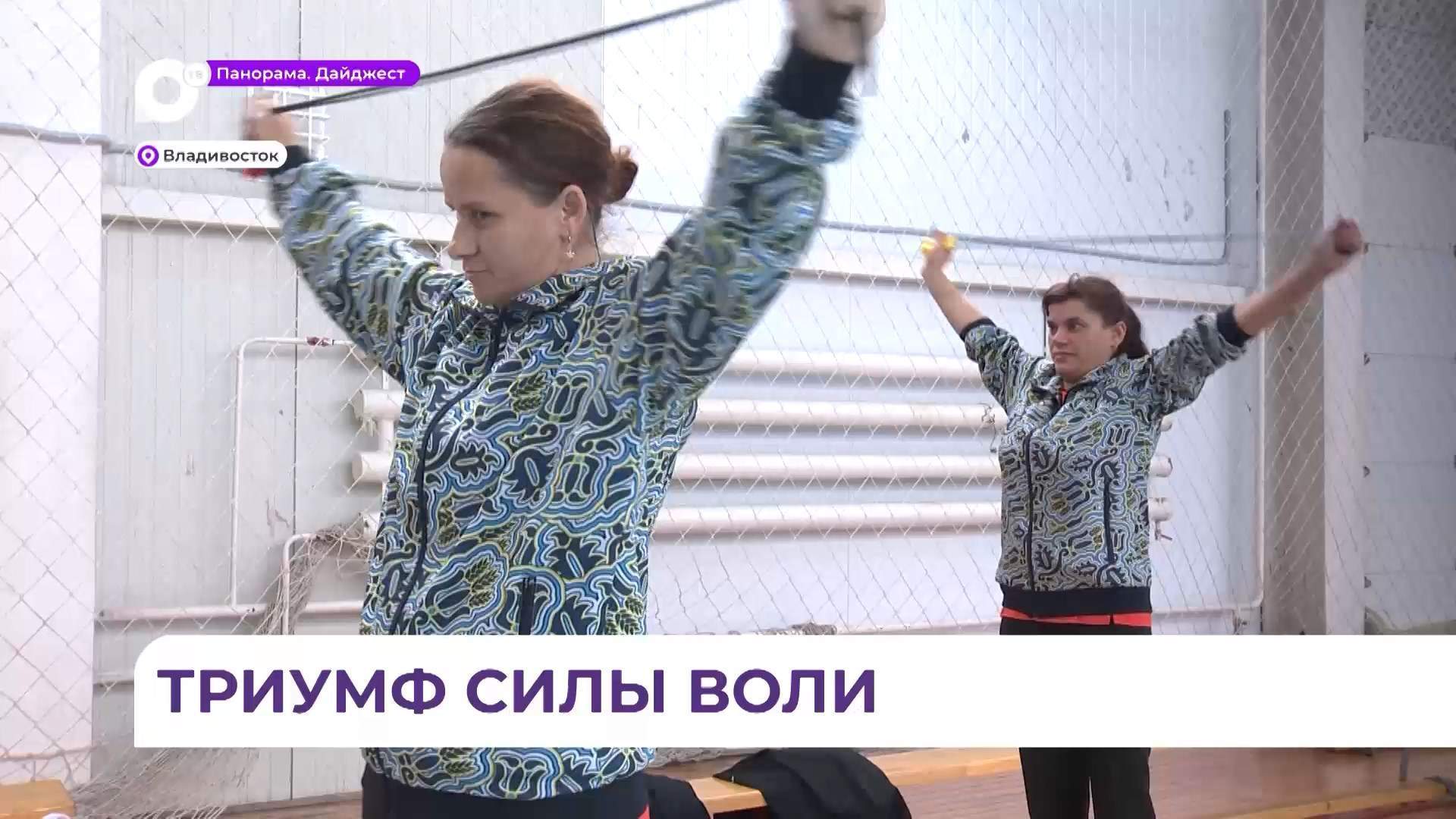 Осенний фестиваль спорта состоялся во Владивостоке