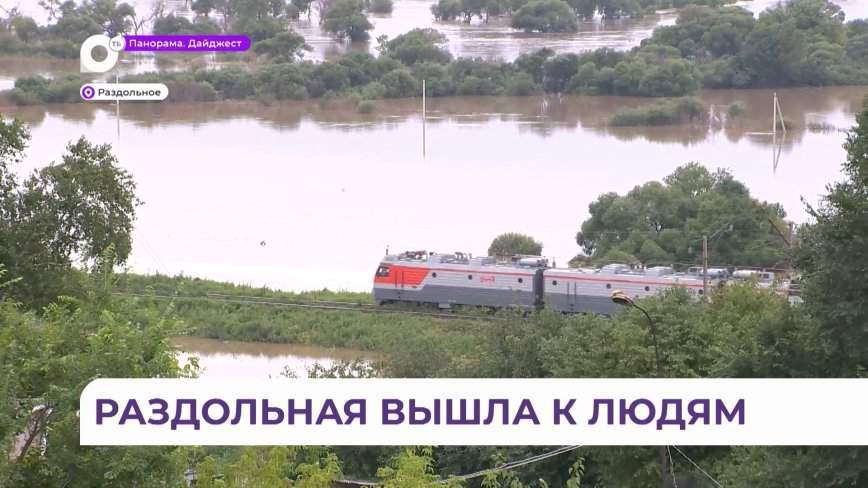 «Такой воды на моей памяти не было»: обстановка в посёлке Раздольное в эти дни