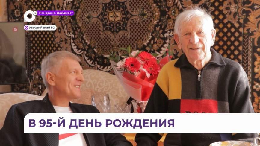 Ветеран Георгий Штыков: «Главное в человеке — честный труд и тяга к знаниям»