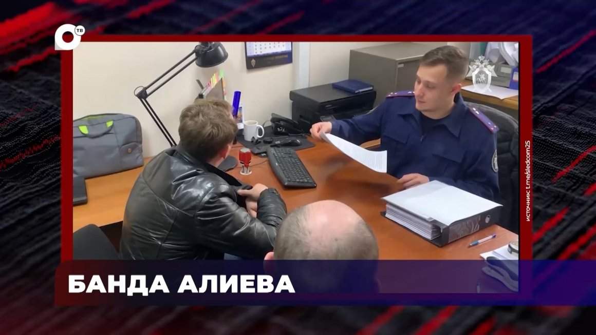 В порядке! / Завершено расследование / Хулиганство / Банда Алиева / 08.05.24
