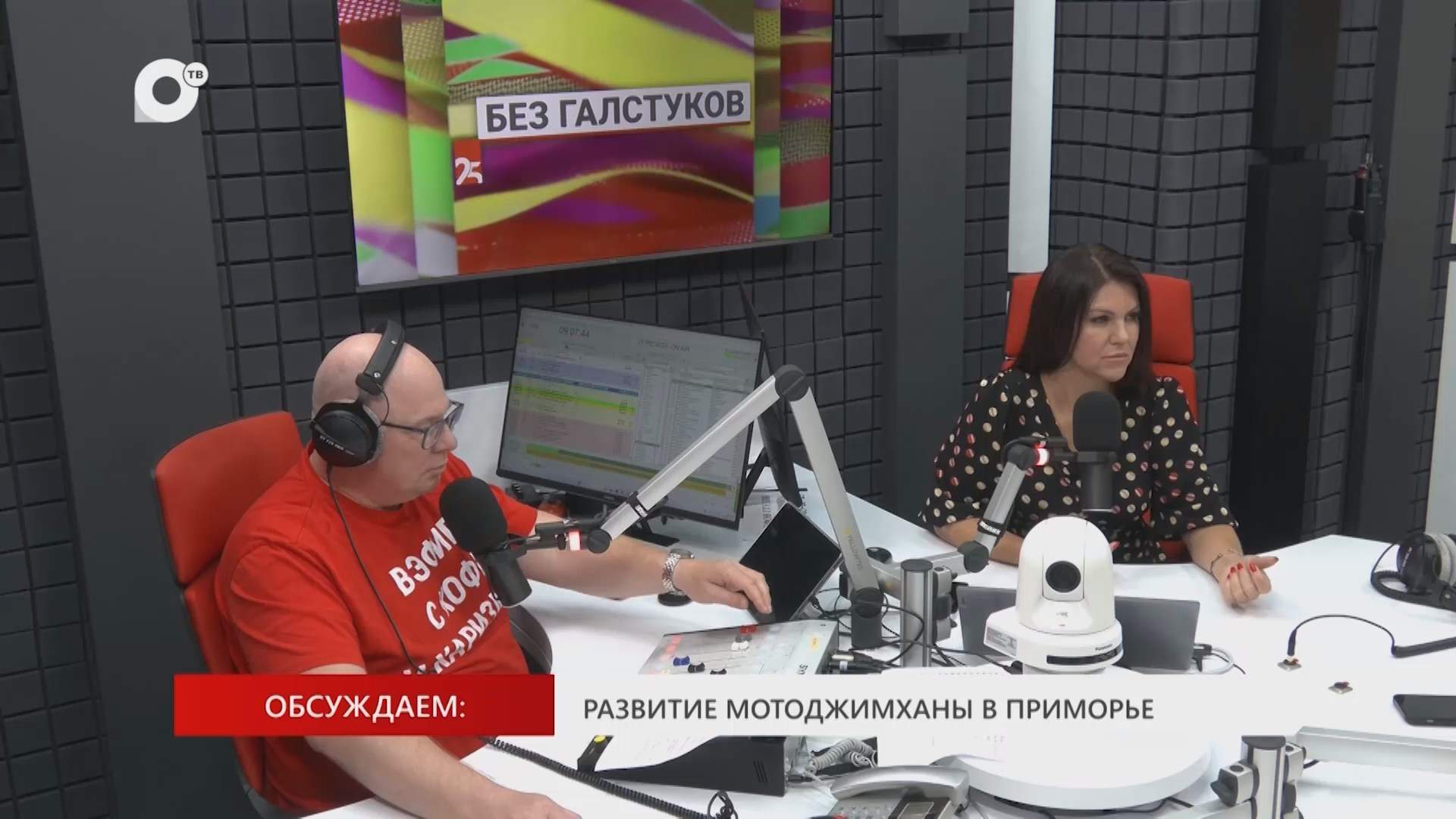 Без Галстуков / 08.10.25