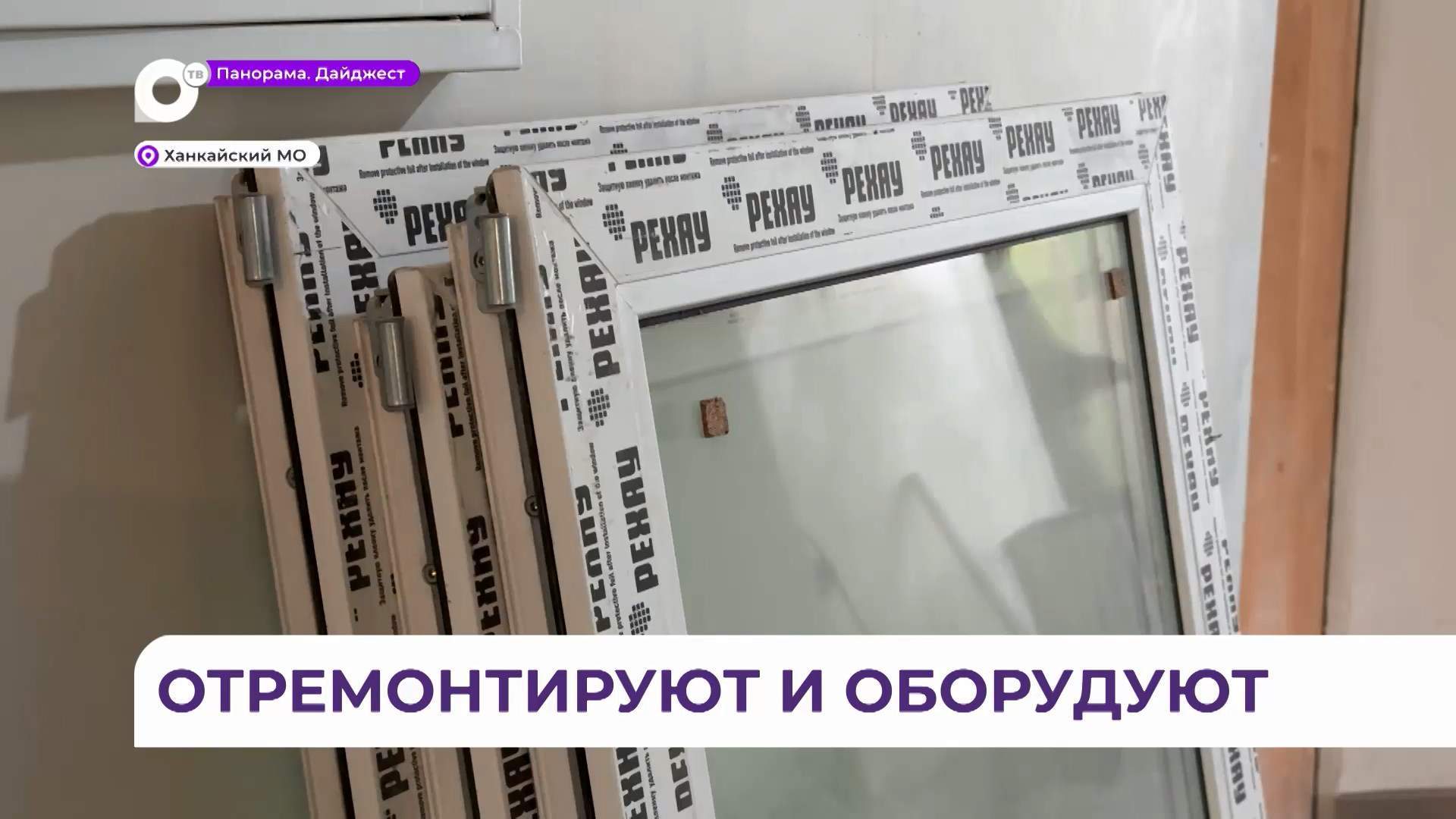 В Ханкайской центральной больнице ремонтируют отделение реанимации и интенсивной терапии