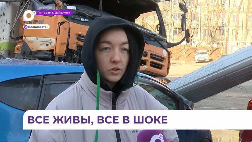 Это спасло им жизни: как удалось выжить людям в ДТП с горящей фурой во Владивостоке