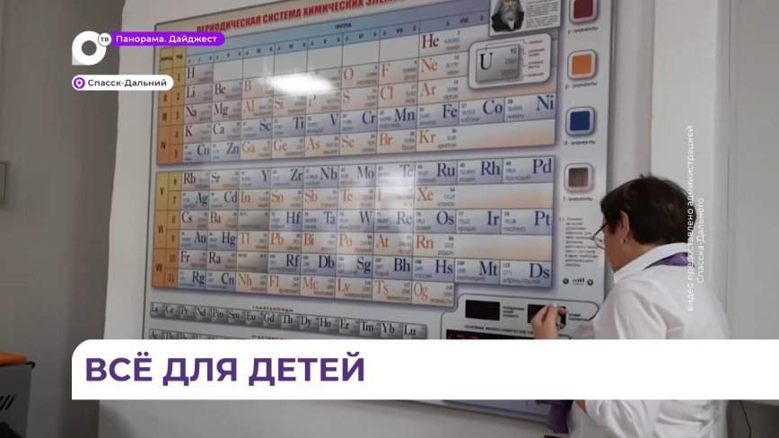 Каждому ребёнку по планшету: современное оборудование закупили ученикам школы № 12 Спасска-Дальнего