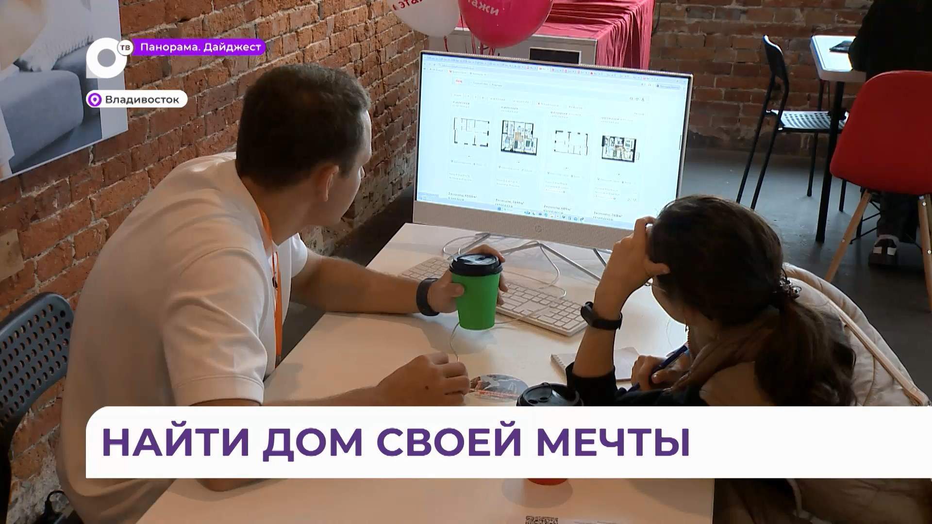 Фестиваль недвижимости проводит агентство «Этажи - Владивосток» 