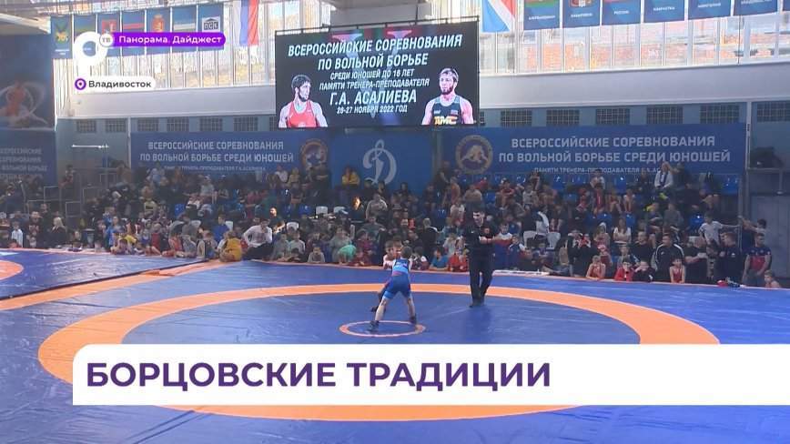 360 юных борцов собрал всероссийский турнир по вольной борьбе в столице Дальнего Востока