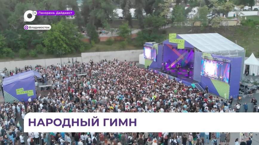 Жителям края предлагают создать народный гимн Приморья к 85-летию региона