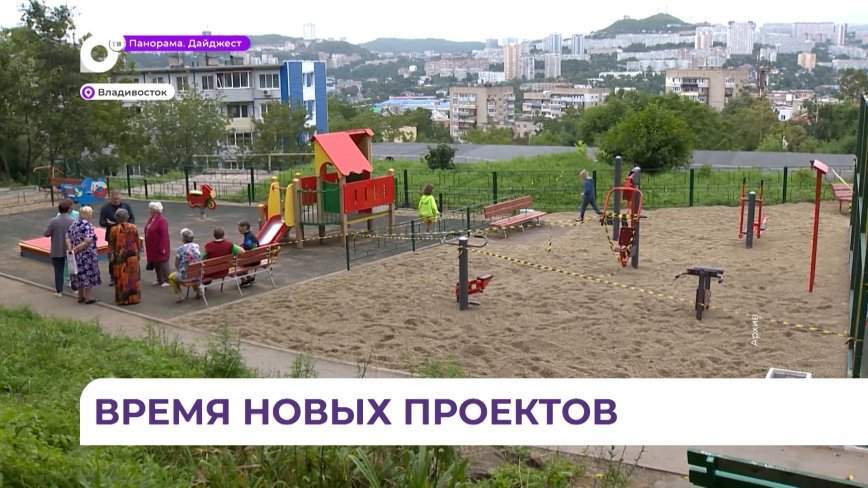 В Приморье 5 июня стартовал новый конкурс среди грантов для ТОС