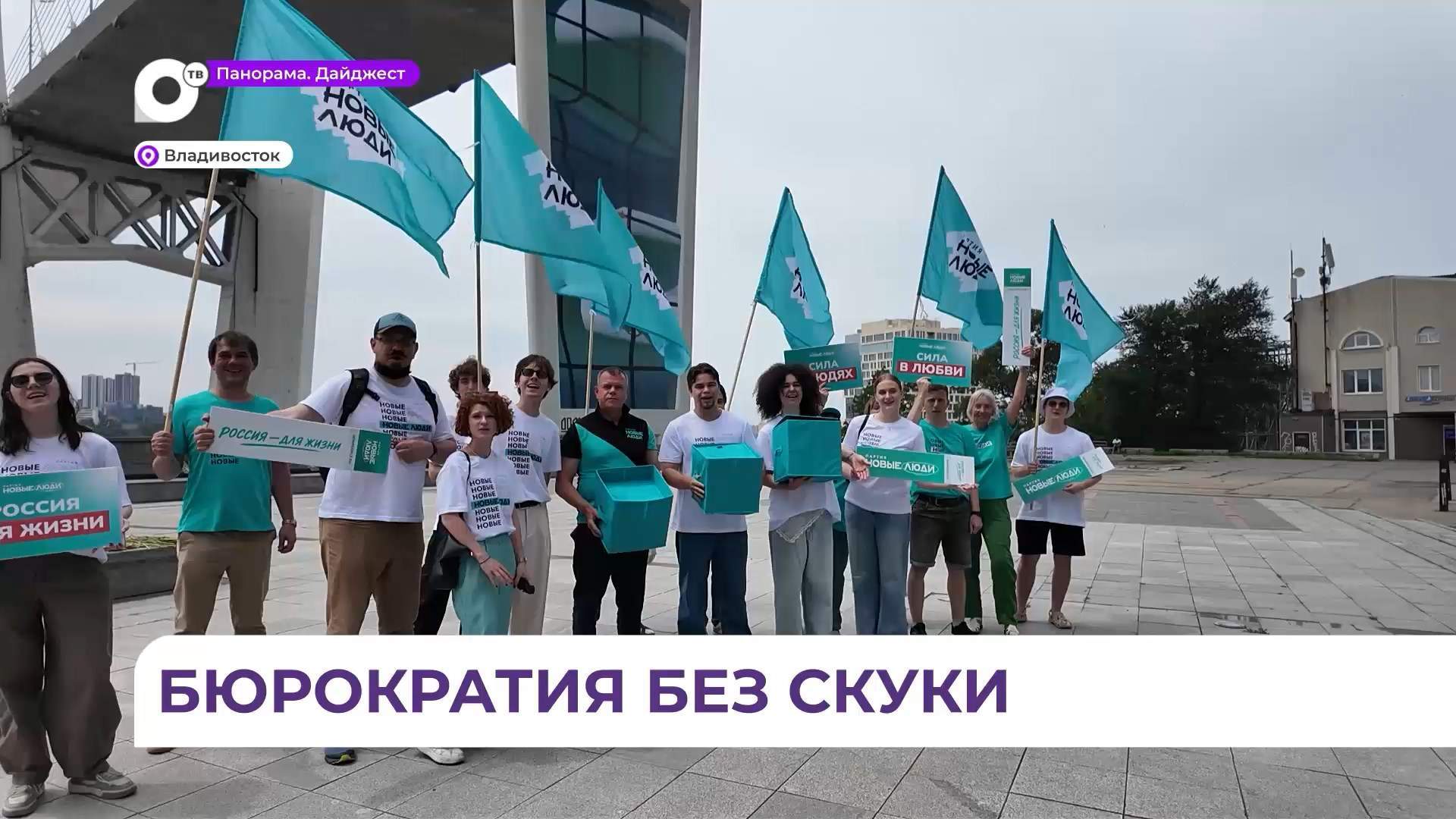 Бюрократия без скуки: яркая колонна прошла по Светланской во Владивостоке 