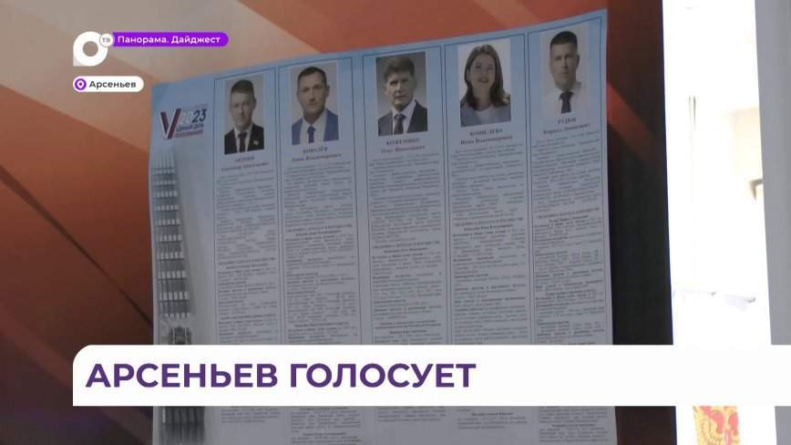 Работодатели Арсеньева дали свободное время тем, кто хочет проголосовать первыми