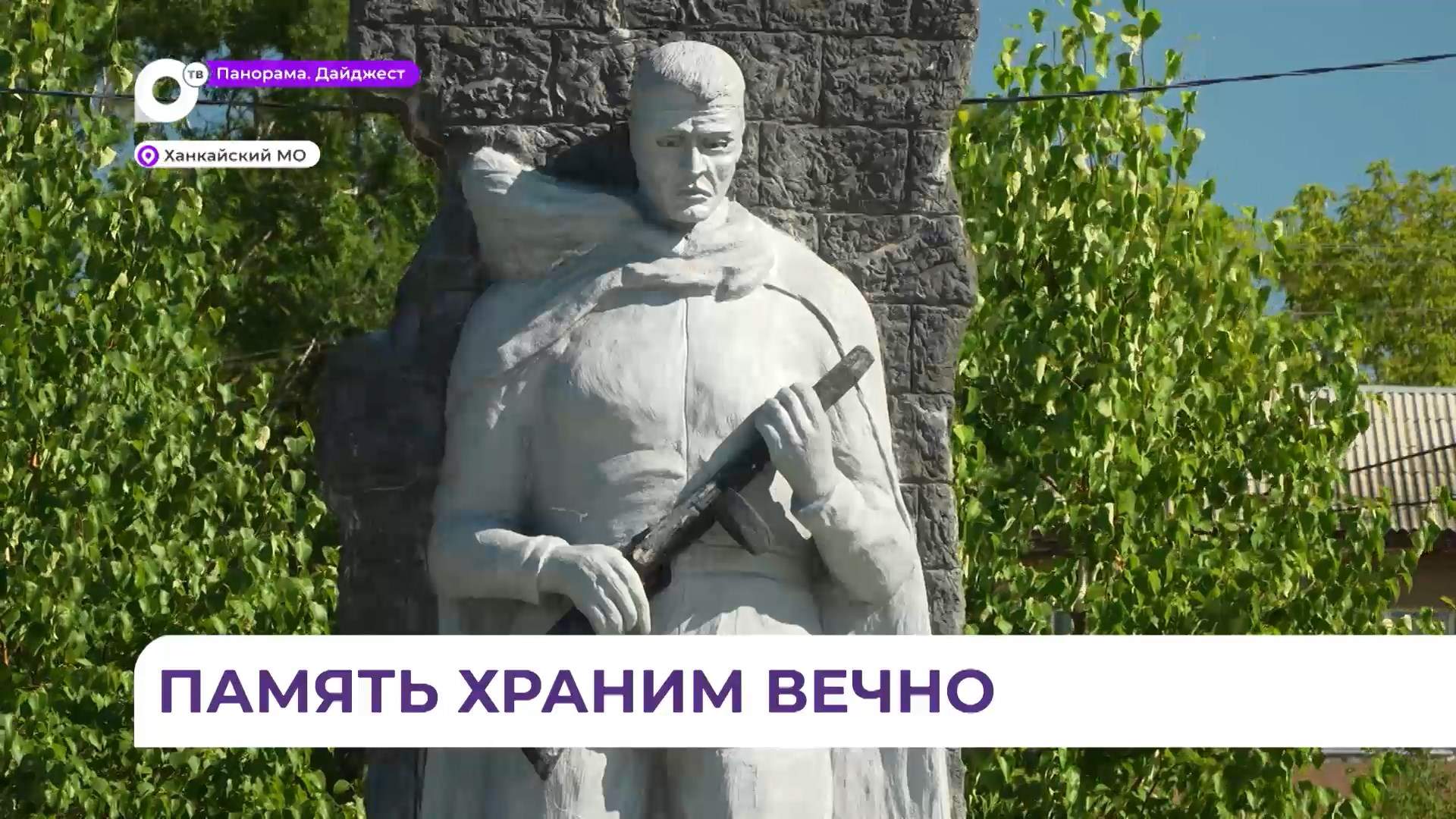 Памятник воинам-односельчанам, павшим в годы войны, благоустроили в селе Астраханка