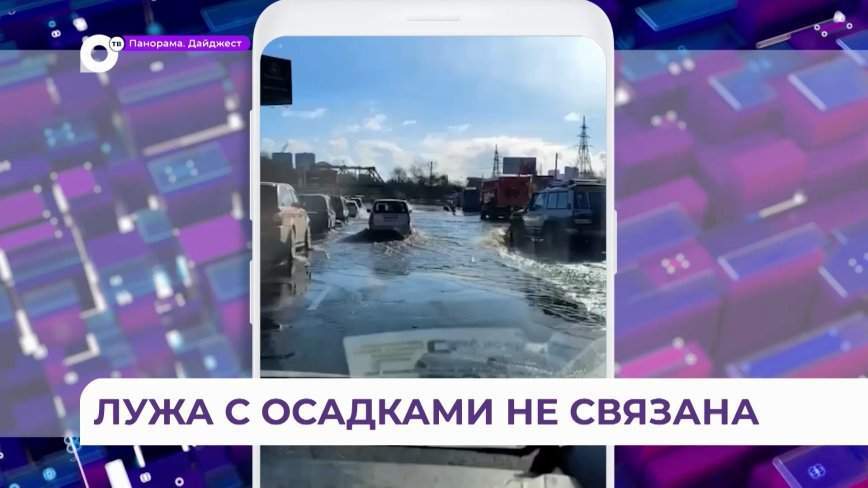 Власти Владивостока озвучили причину огромной лужи на Луговой
