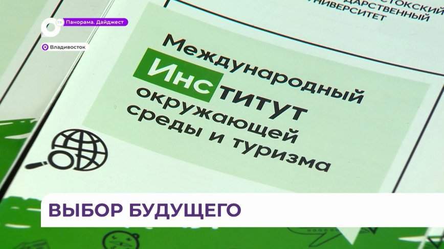 Во Владивостоке прошёл интерактивный формат знакомства с возможностями проекта «Профессионалитет»