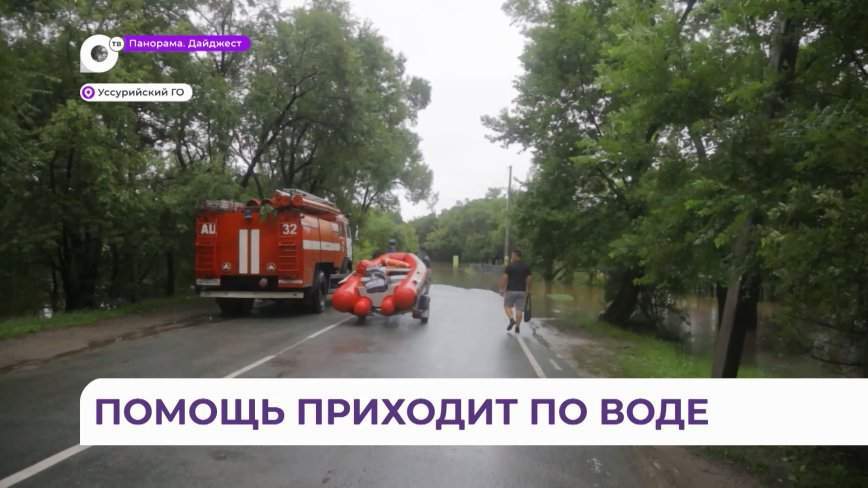 Лодочная переправа работает в экстренном режиме в Уссурийске