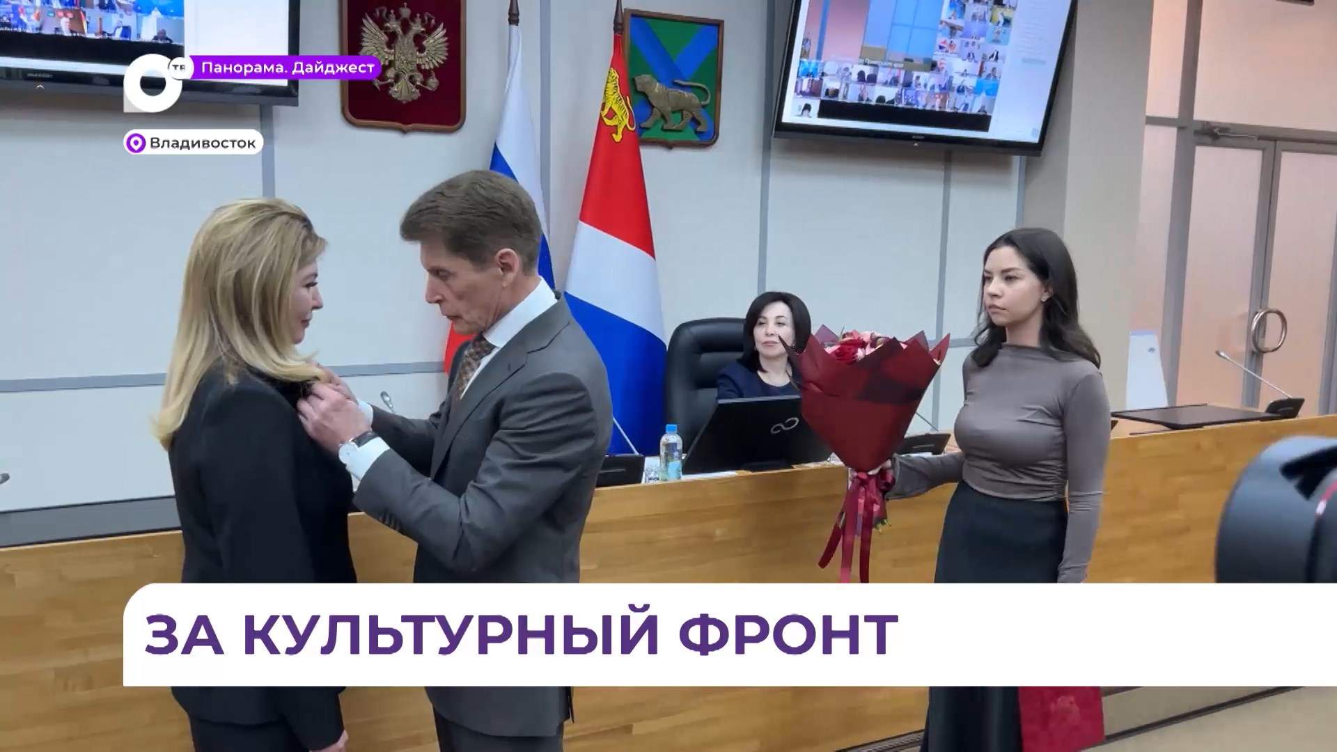Министр культуры Приморья получила медаль за поддержку бойцов СВО