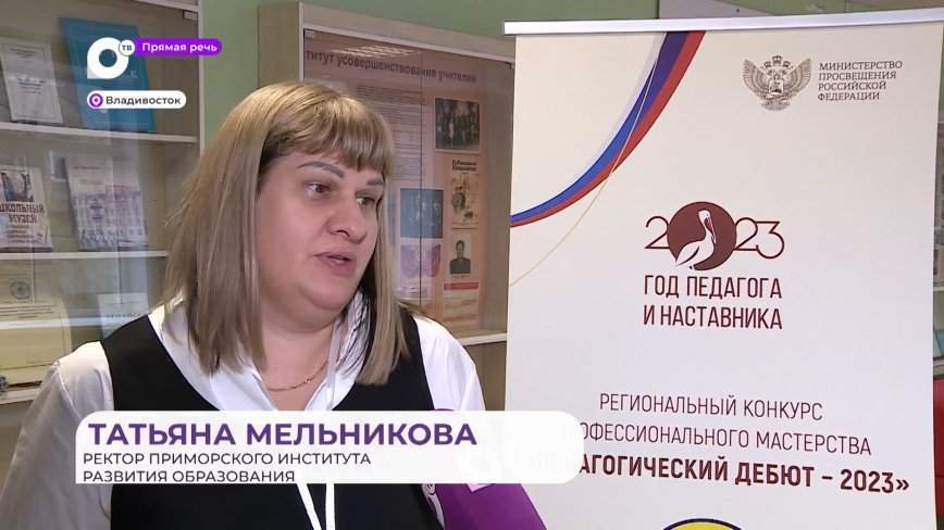 Прямая речь. О педагогическом дебюте