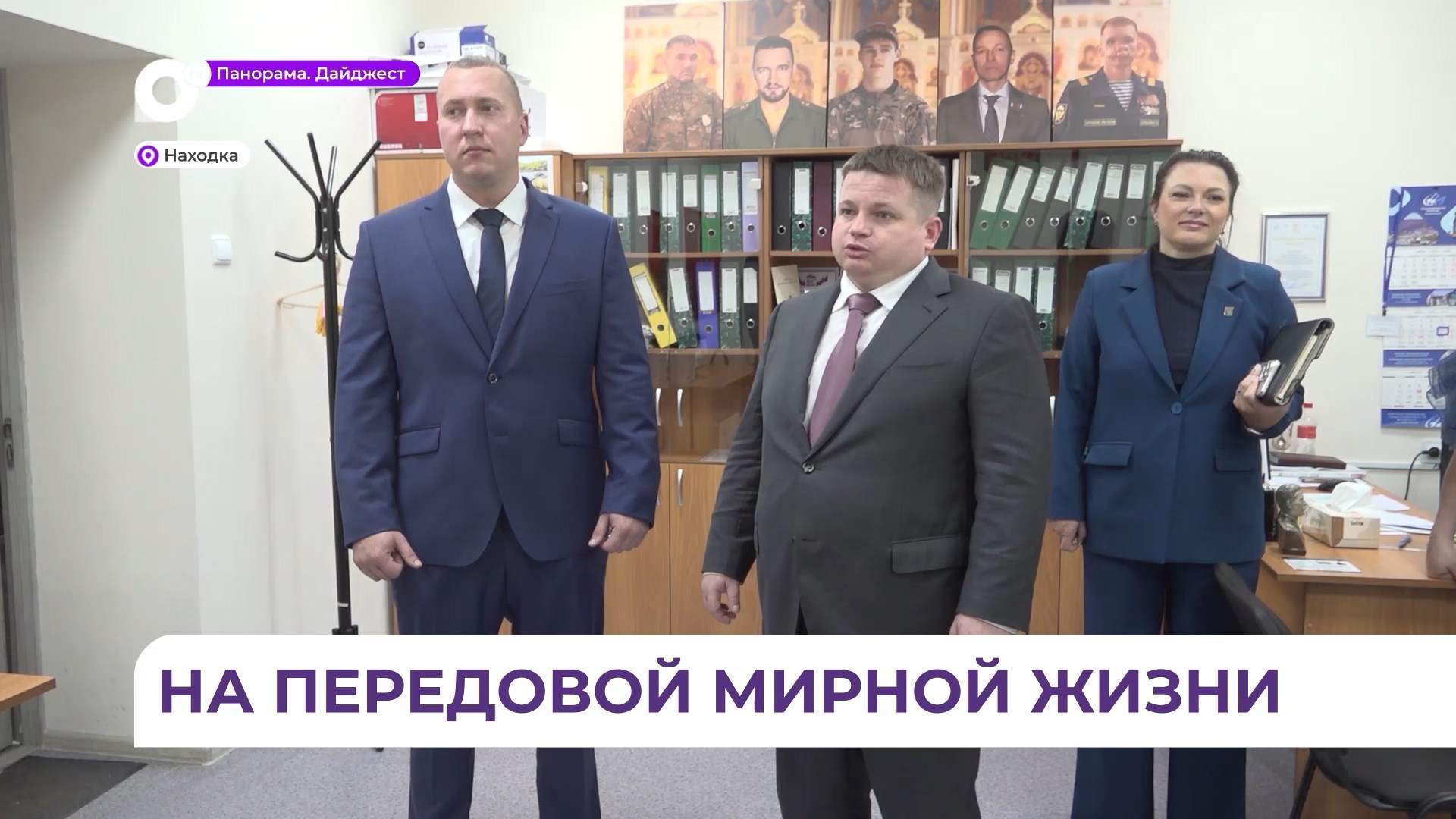 Заместителем главы Находки назначен участник СВО Артём Баитов