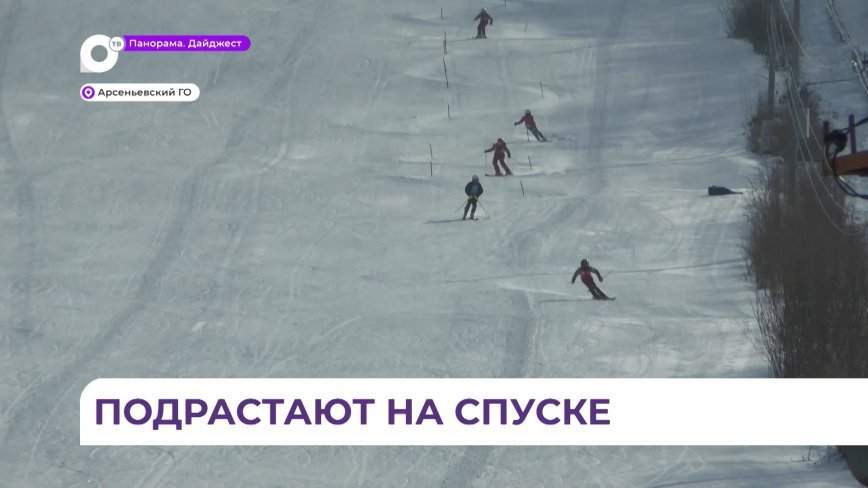 Юные приморцы все чаще выбирают горнолыжный спорт