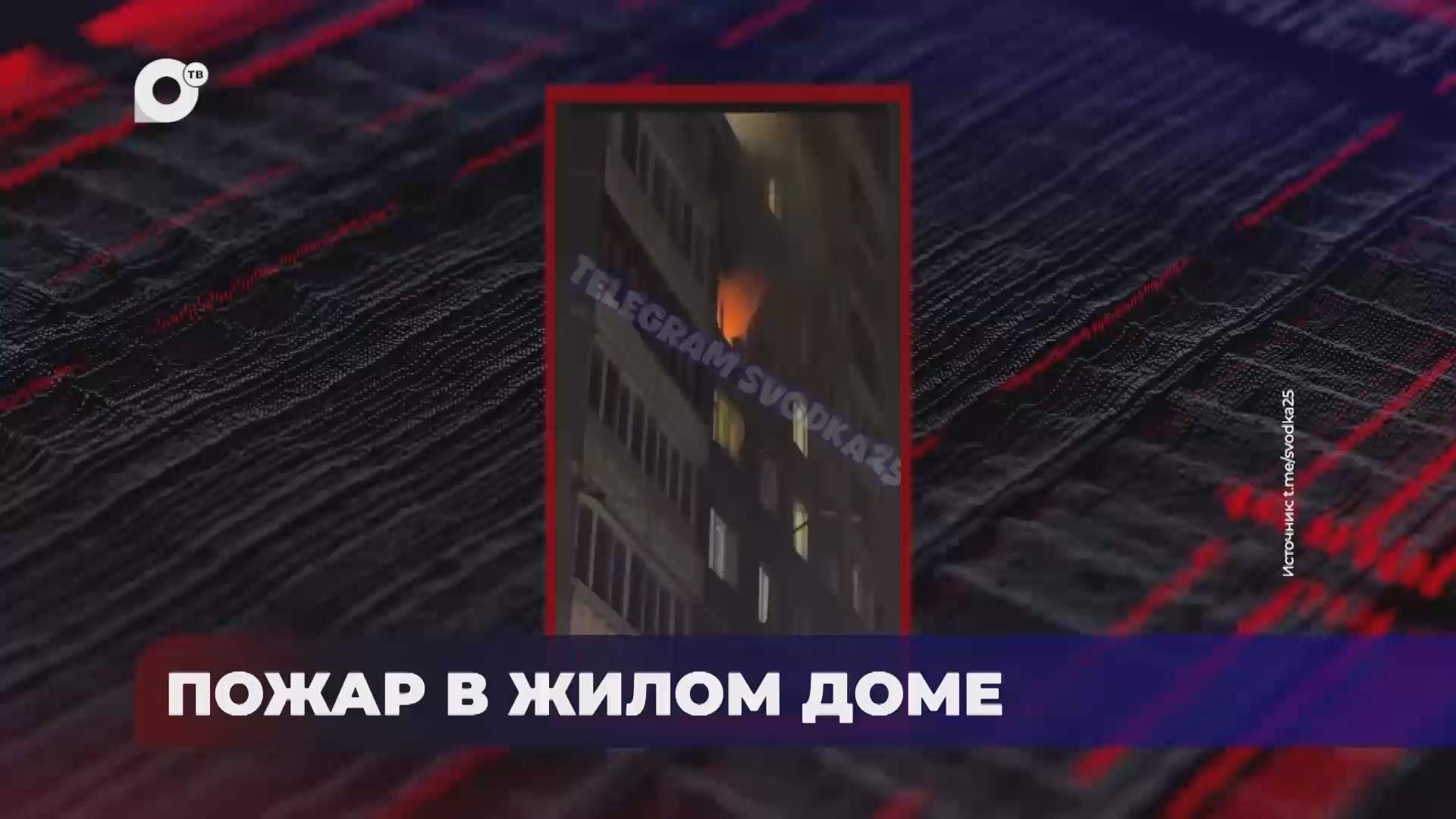 В порядке! / Оперативная статистика происшествий / 13.10.25