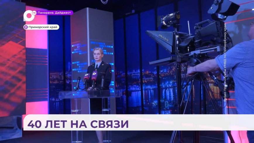 Сотрудники пресс-службы МВД РФ отмечают свой профессиональный праздник