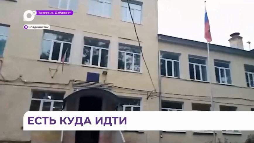 Доставка бесплатно: пункты временного размещения развернули во Владивостоке