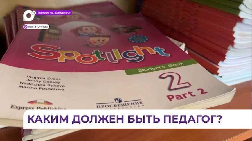 Учитель английского языка с острова Путятина креативно подходит к преподаванию
