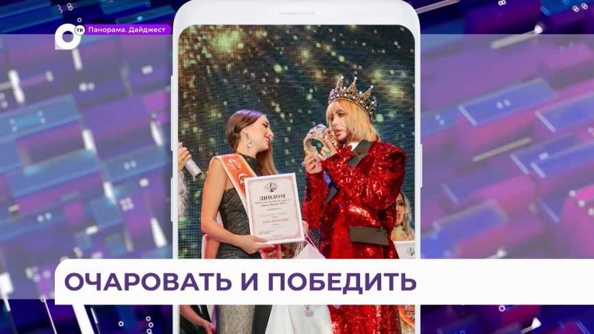 Жительница Владивостока победила на конкурсе красоты «Queen Beauty 2023» в Москве