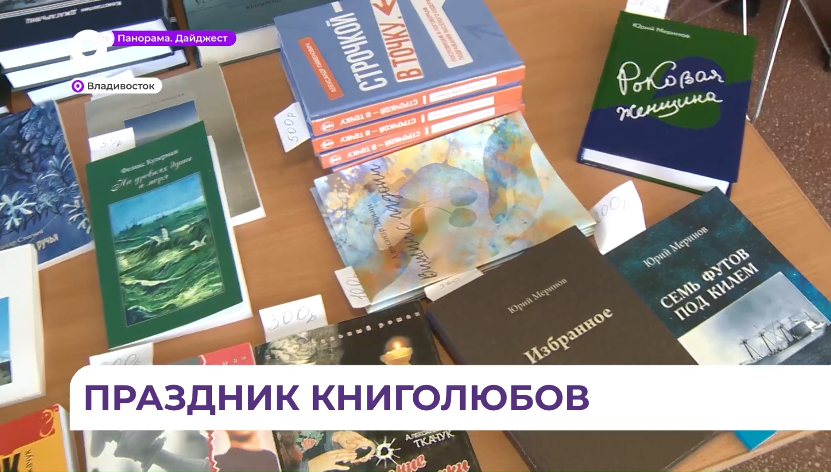 Выставка-ярмарка «Печатный Двор» проходит во Владивостоке в 27-й раз