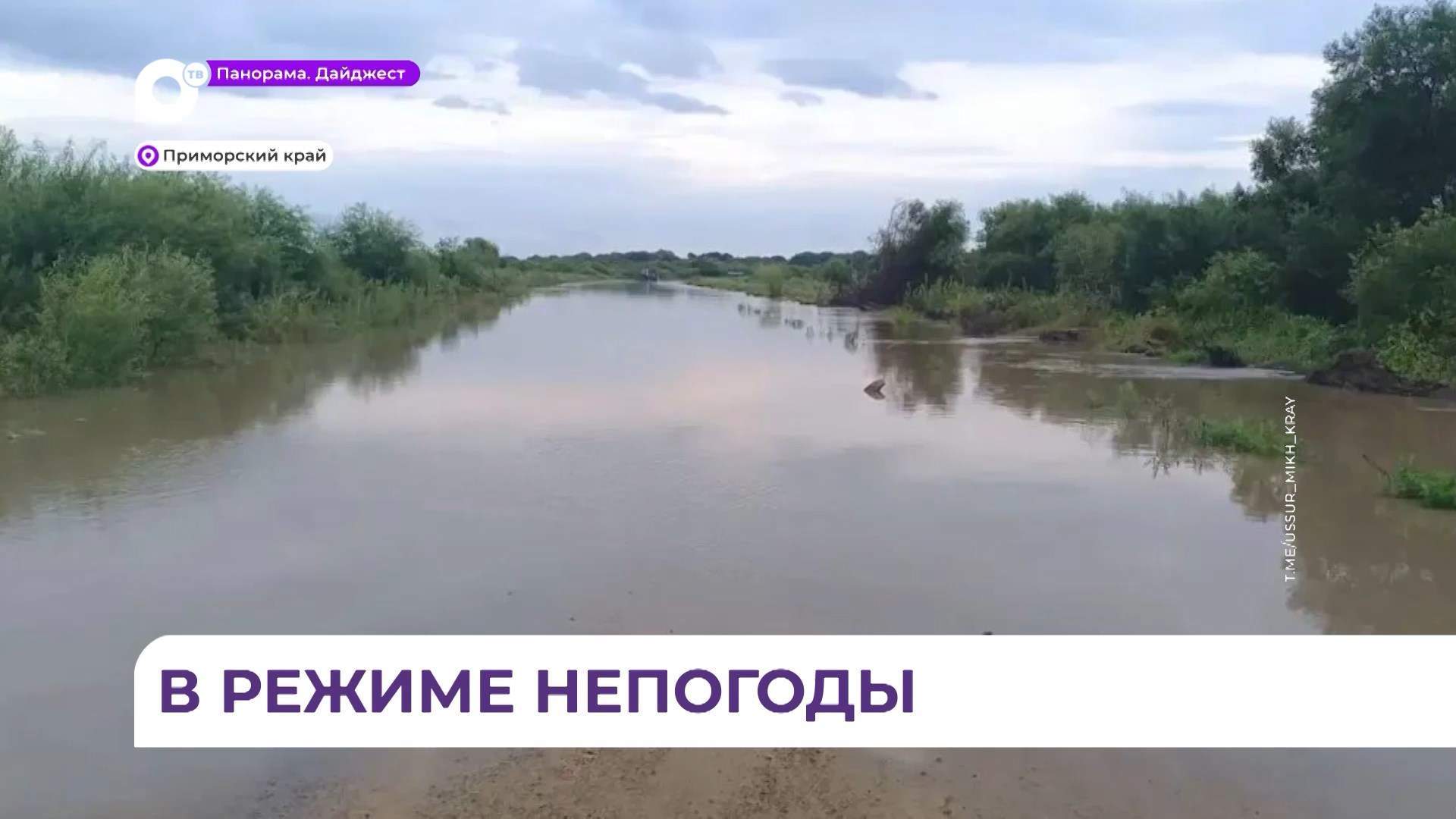 В Приморье на реках поднялся уровень воды, на дорогах образовались переливы