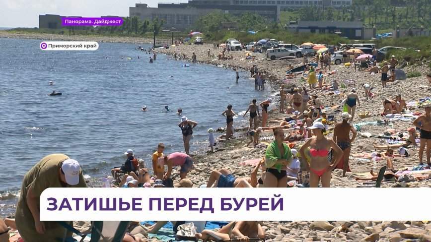 Самый жаркий день лета обещают во Владивостоке