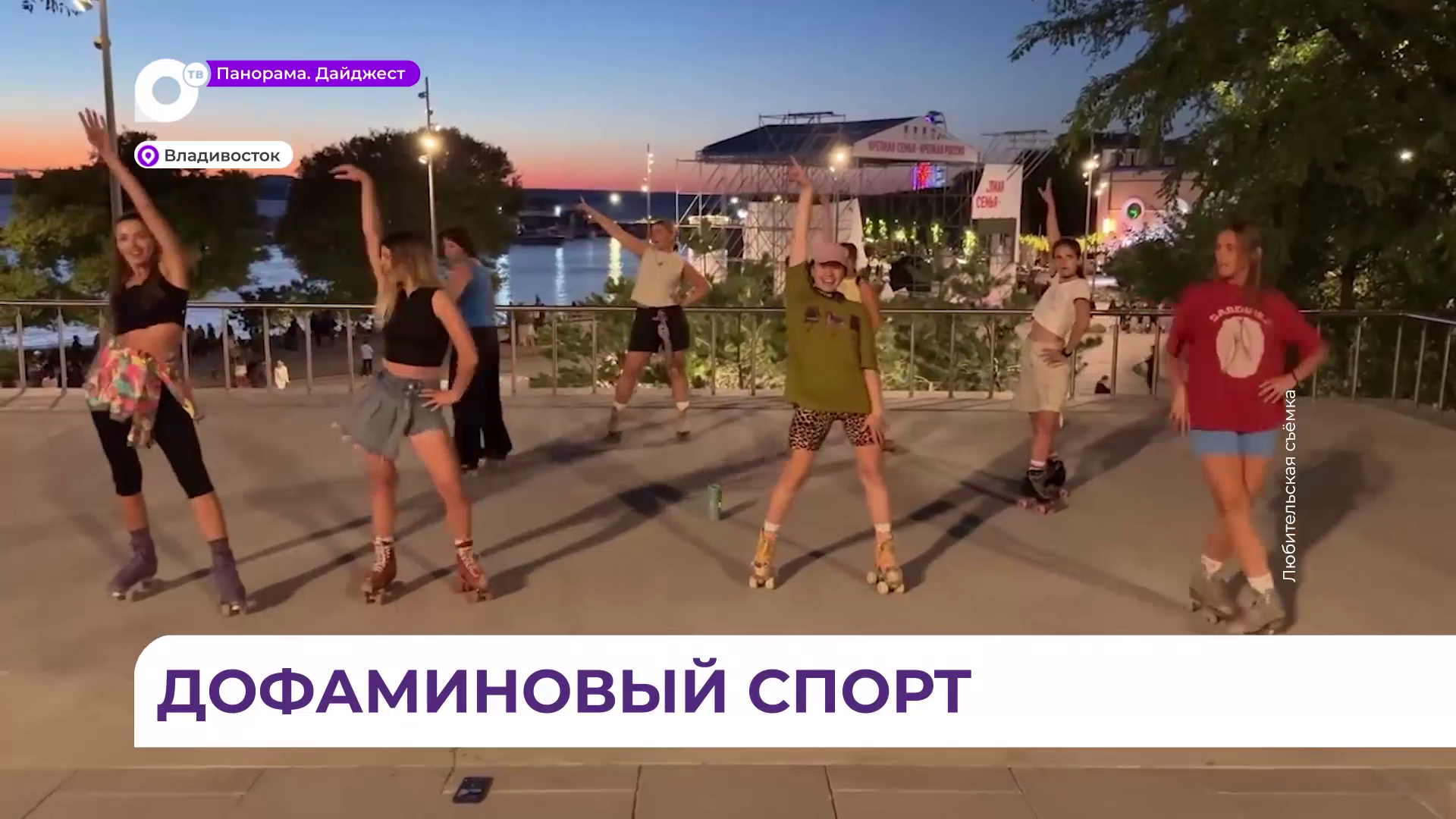 Во Владивостоке набирают популярность танцы на квадах 