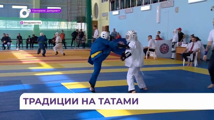 Соревновательный сезон открыли кудоисты во Владивостоке