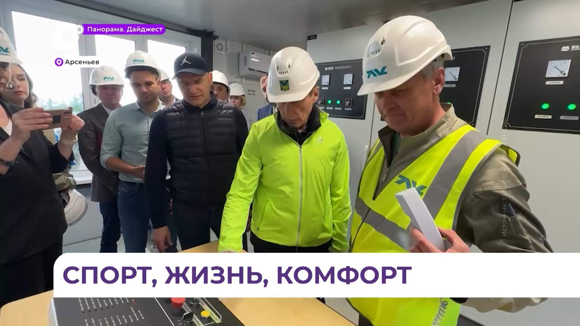 Губернатор Приморья Олег Кожемяко с рабочим визитом посетил Арсеньев