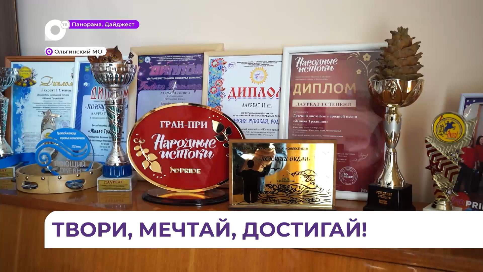 В Ольгинской детской школе искусств растят будущих звёзд