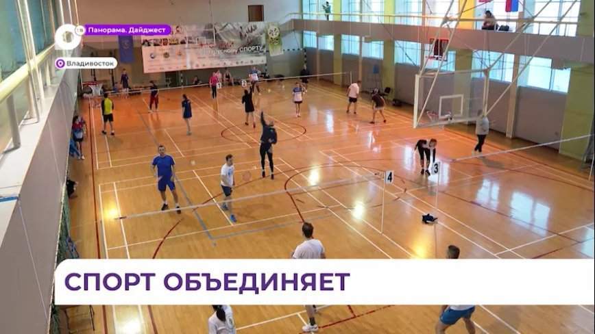 В Приморье стартовала 25-я бизнес-спартакиада