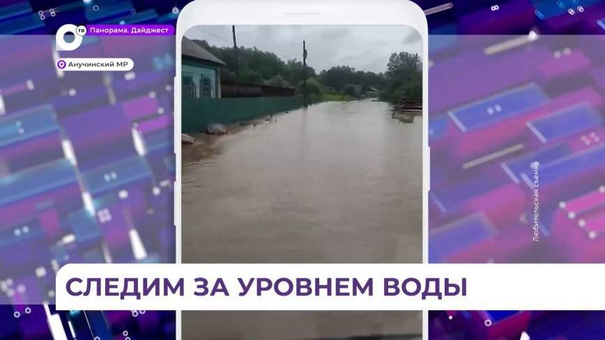 Границы пострадавших от ливней территорий в Анучинском округе расширились