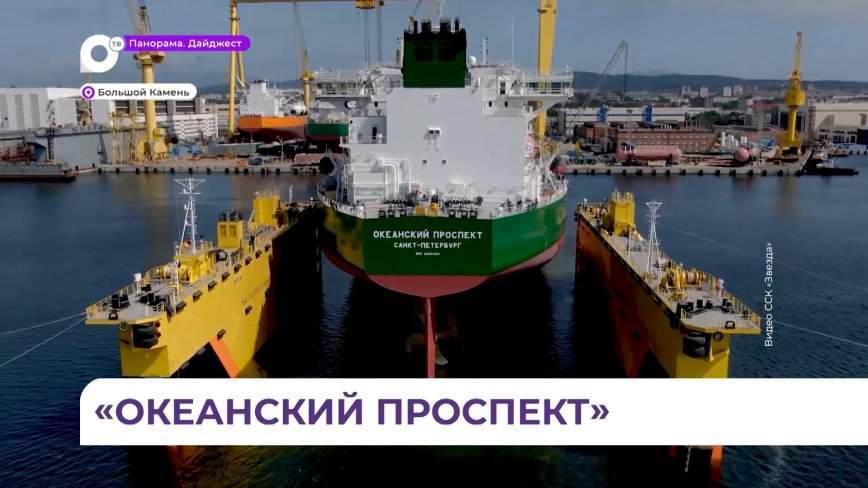 Танкер «Океанский проспект» в ближайшие дни отправится на ходовые испытания