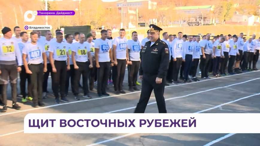 Щит восточных рубежей: офицеры командования и управление ТОФ сдают нормативы